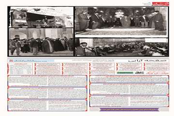 روزنامه خراسان 13 تیر 1405_Page_06